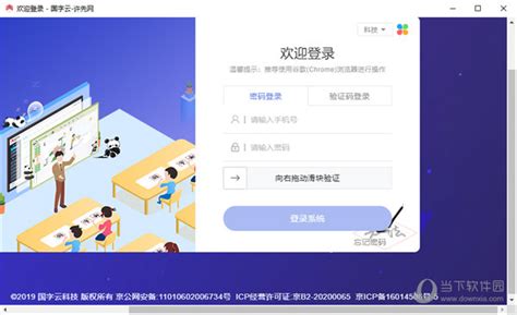 教学平台 v2.0 .